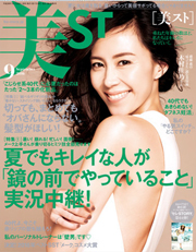 美ST雑誌