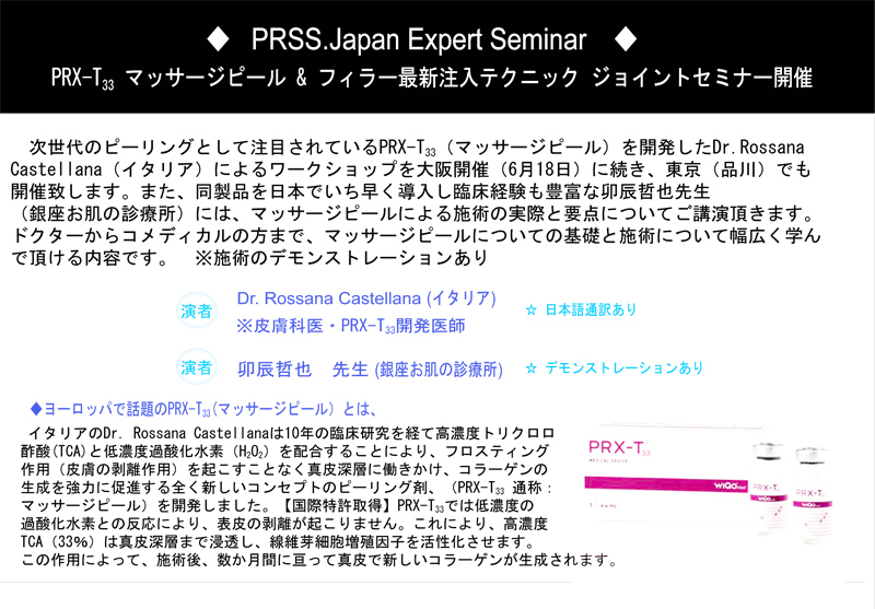 クール便 ！4本 PRX-T33 WiQo ワイコ マッサージピール コラーゲンピール ピーリング化粧品 ！説明書付き