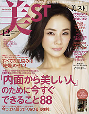 美ST雑誌