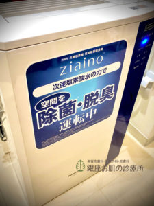 ジアイーノ